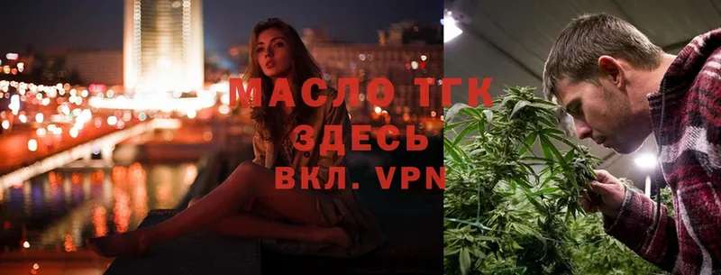 ТГК Wax  Ангарск 